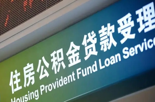 林州住房公积金提取（2020年公积金提取流程）
